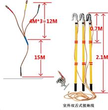 Bộ tiếp địa 110KV Dây 16mm2