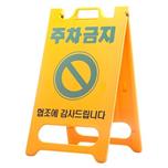 Biển cảnh báo chữ A Hàn Quốc