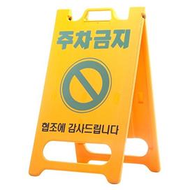 Biển cảnh báo chữ A Hàn Quốc