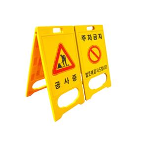 Bảng cảnh báo Hàn Quốc